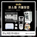 주식회사 리우 이미지
