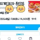 외계인피자 티스토리