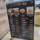 밥맛나는세상 길병원점 이미지