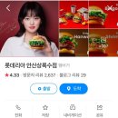 롯데리아안산 이미지