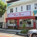 청주 운천동 내돈내산 솔직후기 원조짜글이칼국수