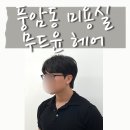 무드윤 이미지