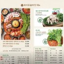 효자동솥뚜껑 진접점