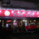 빨닭빨닭 이미지