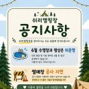 쉬리환경 | 철원 화강 쉬리캠핑장, 인스타 사진보다 실제가 더 넓었다