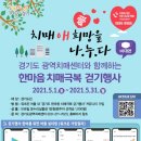 안성시 치매안심센터 이미지