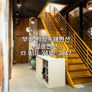 일광펜션 이미지