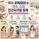 자수공예지도사 2급(자격) | "자수 공예협회 및 자수 소잉 민간자격증 등록"