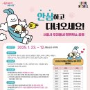 굿파파 24시 반려동물건강검진센터 | 서울시 펫위탁소 운영 신청방법 추석연휴 반려동물 안심하고 맡겨요