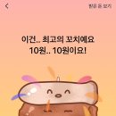 열꼬치
