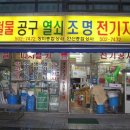 계성종합상사