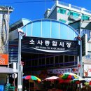 시장종합마트 이미지