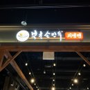 북촌손만두현대대구점 이미지