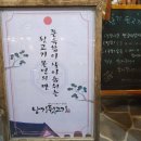낭기뒷고기