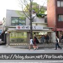 다미만두 - 서울 용산구 원효로3가 43-24 (02-3275-0947) 이미지