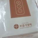 보름기정떡광교 이미지