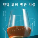 언덕위에빨간지붕