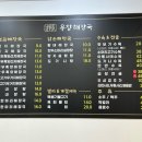 우창해장국 창원진해직영점 이미지