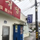 왕성대가야식당 이미지