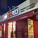1인피자 피자먹다 효창공원역점