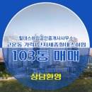 가락1단지 이미지