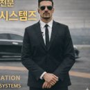 주식회사 태산시스템즈