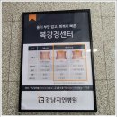 강남지인병원 이미지