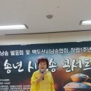 "미용과 시낭송은 제 천직입니다"-강릉 최송자 원장- 이미지