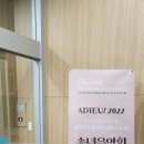 아듀2022송년음악회 네이버블로그