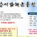 인동장씨(仁同張氏) 남해군종친회 2010년도 정기총회 개최 이미지