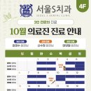 서울에스치과의원 이미지