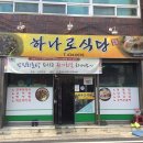 촌닭민박 이미지