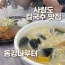 금평마트 이미지