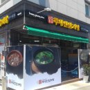 강영대주왕산삼계탕 이미지