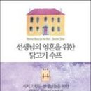 고기선생 이미지