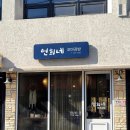 연희네꼬마김밥 이미지