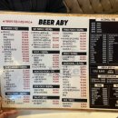 맥주아비 가락시장역점 이미지