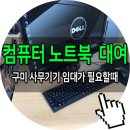 구미컴퓨터 네이버블로그