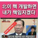 박지원 구속, 대한민국 산다 / 이인걸 20221002 김순분外 이미지