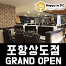 해피로PC 포항상도점 이미지
