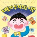 선한영향력부자
