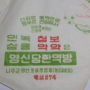 영신당한약방 이미지