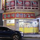 흥부네춘천닭갈비 이미지