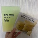 태정화장품 | [뷰티] 한율 X 달씨 달빛유자 데이&amp;나잇 챌린지