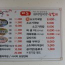 문자네 시장국밥