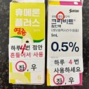 플러스약국 | 결막모반 제거 일주일 후기｜눈 안에 점 제거 비용 내돈내산 리뷰｜결막모반 실비청구 방법 | 세종시 안과