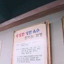 왕밀면냉면 이미지
