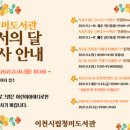 2021 독서의 달 이미지