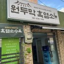 원두막 흑염소 이미지