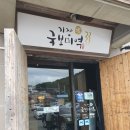 기장맛집 오시리아맛집 미역국전문 국보미역본점